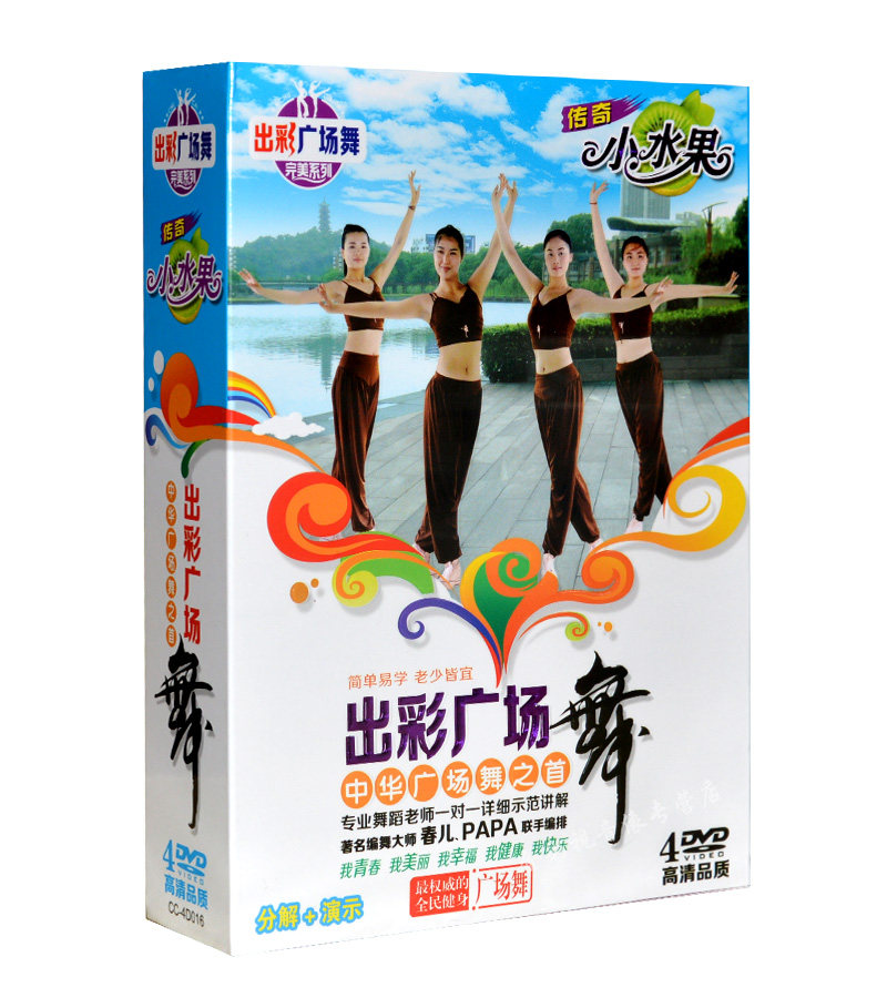 中老年广场舞dvd 小水果流行歌曲舞蹈教学入门正版高清视频光盘碟