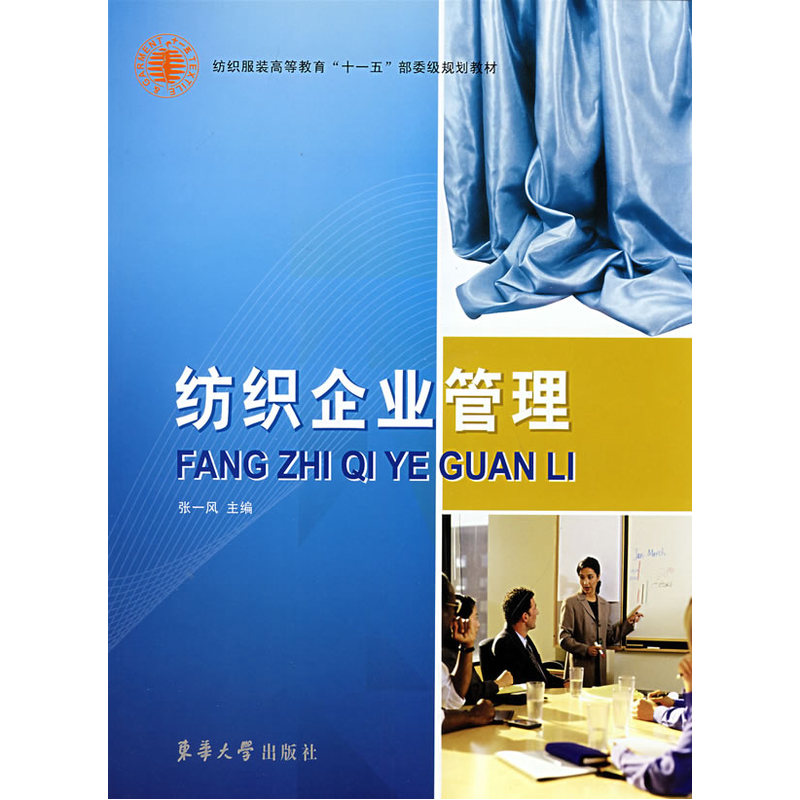 纺织企业管理在类目 书籍/杂志/报纸, 管理, 生产与运作管理中 - 来自Buy2taobao.com提供专业的淘宝代购服务