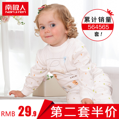 南极人儿童内衣套装秋装男女童纯棉保暖童装婴儿衣服宝宝秋衣秋裤