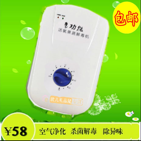 Ozone household Vegetables disinfection Fruits and vegetables detoxification Ozone generator Oxygen Machine Aquariumin the Electrical life , Other home appliances , Detoxication/Oxygen Machine category - from Buy2taobao.com to provide professional Taobao agent buy service