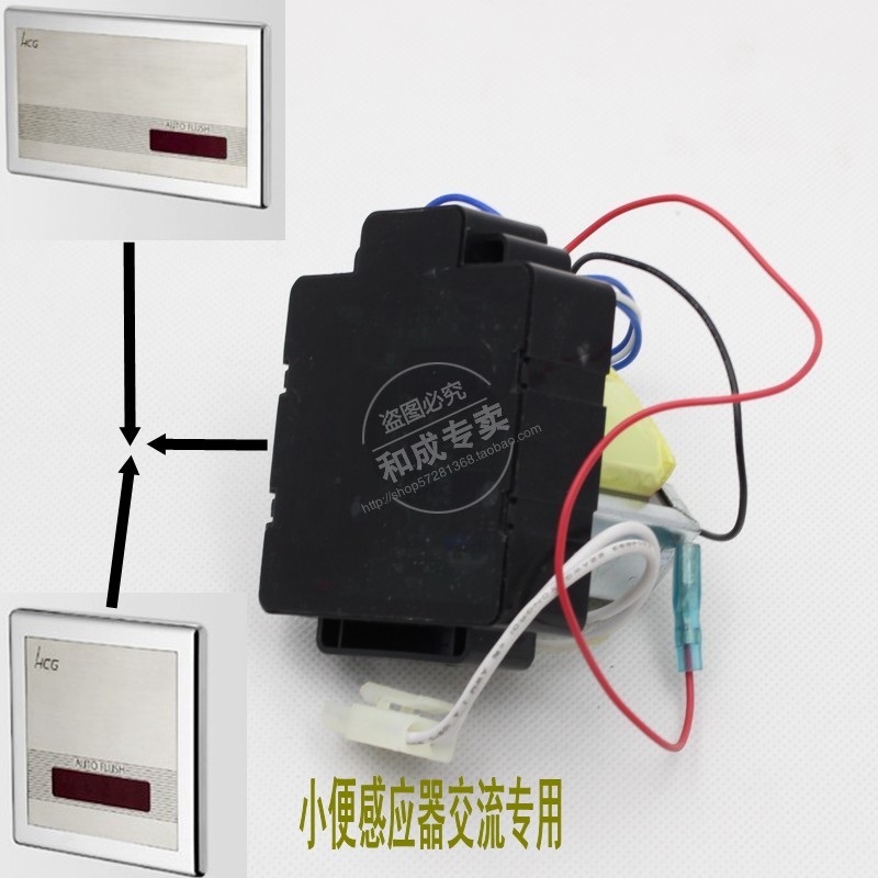 And a Urine a sensor AF3437 , 3459 available AC Circuit Box Circuit Induction controllerin the Decoration main material , Toiletries , Urinals , Urinal Accessories category - from Buy2taobao.com to provide professional Taobao agent buy service