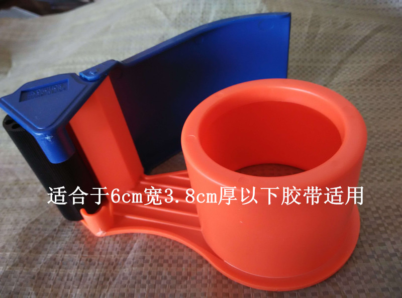 胶带打包切割器打包器封口胶带机打包机60mm48mm封箱胶切割器包邮在类目 电子词典/电纸书/文化用品, 胶粘用品, 胶带座/封箱器中 - 来自Buy2taobao.com提供专业的淘宝代购服务