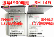波导手机l902bh-l4ui电板l802bh-l4vil900bh-l4ei电池