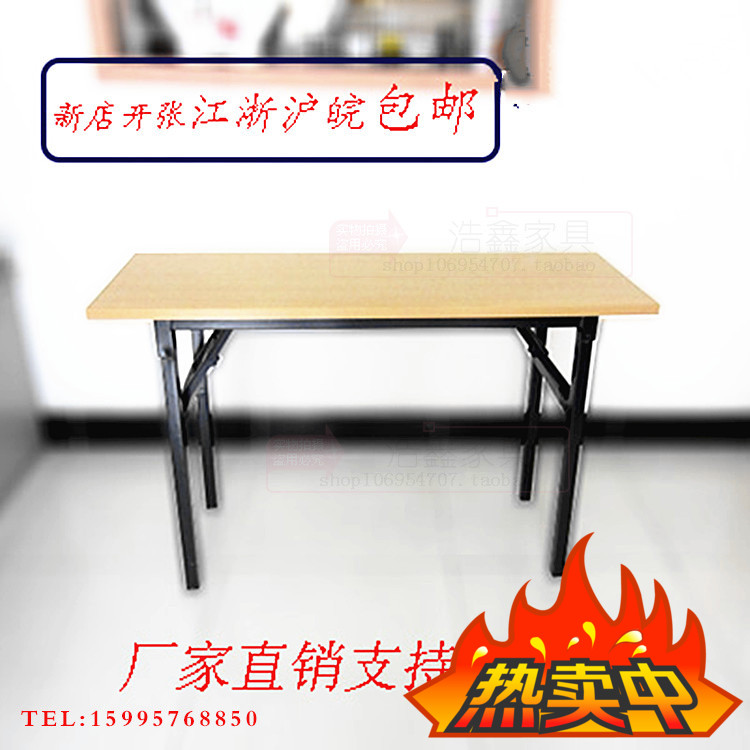 江浙滬包郵可折疊培訓桌洽談桌辦公桌會議桌折疊戶外快餐桌直銷在類目 商業/辦公傢俱, 辦公傢俱, 辦公桌, 培訓臺中 - 來自Buy2taobao.com提供專業的淘寶代購服務