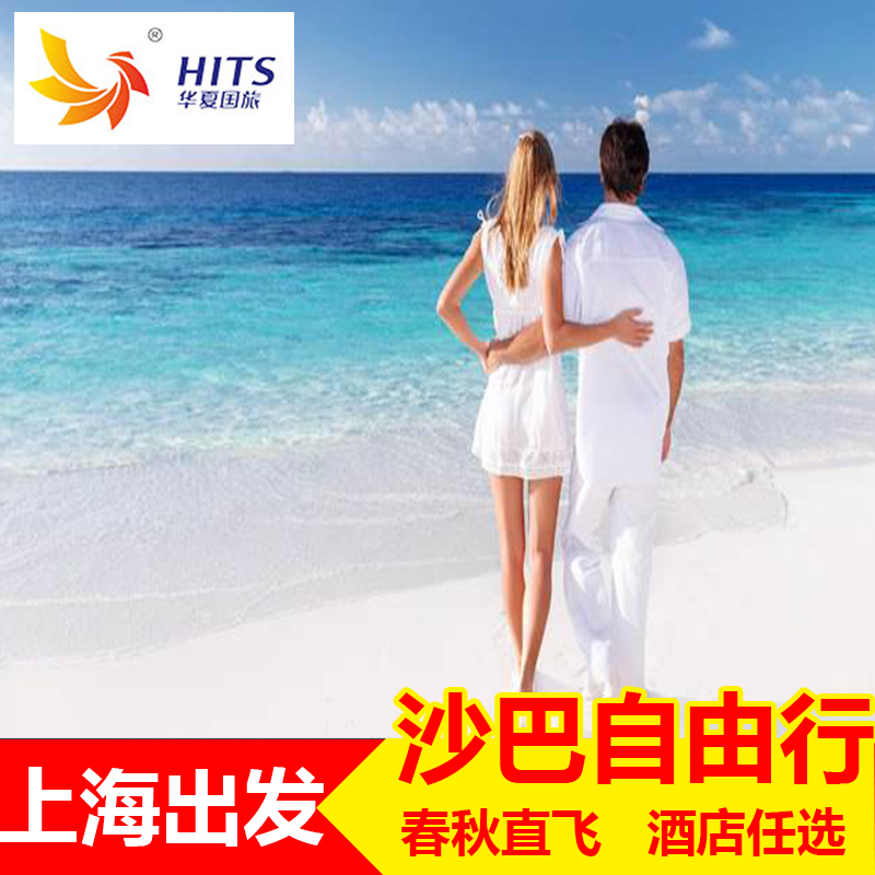 Shanghai Direct flight Malaysia Travel? Sabah 6 days 4 Visit Round trip Flights hotelin the Holiday Line/Visas send off/Travel services , Visit/Tuanyou , Visit exit category - from Buy2taobao.com to provide professional Taobao agent buy service
