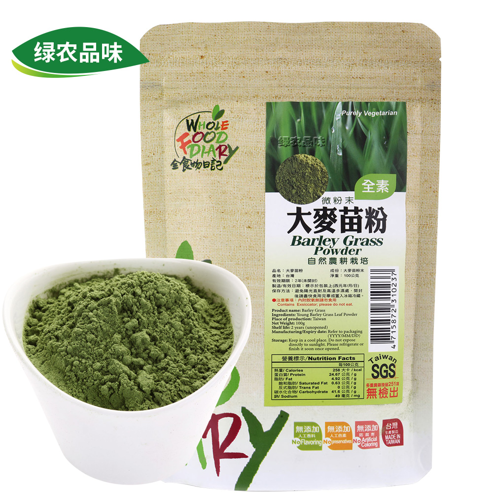 台湾进口 全食物日记大麦苗粉 青汁粉 大麦若叶 精力汤食材 100g在类目 咖啡/麦片/冲饮, 天然粉粉食品中 - 来自Buy2taobao.com提供专业的淘宝代购服务