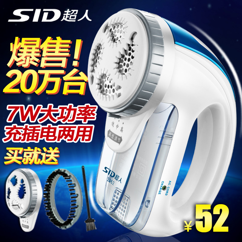 超人毛球修剪器剃毛器充插电式脱毛去球器去毛球器剃毛机除吸毛机