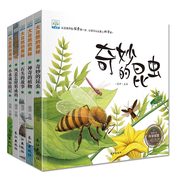 大自然的奥秘全5册奇妙的昆虫世界儿童动物书籍少儿读物2-3-4-6岁绘本书宝宝图书小学生课外阅读书籍