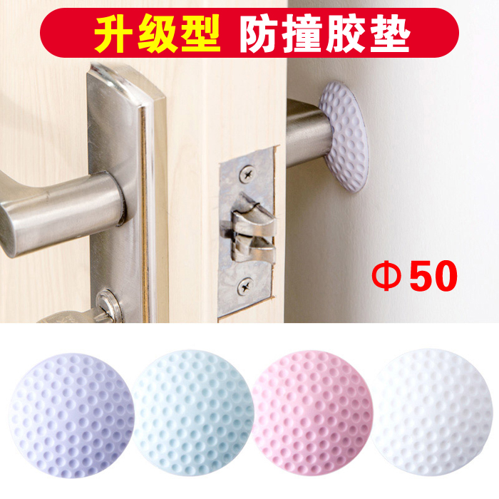 自粘家具門後貼牆面緩沖器櫥櫃門防撞墊膠粒加厚門把手門鎖消音墊在類目 居家布藝, 防塵保護罩, 門把手套中 - 來自Buy2taobao.com提供專業的淘寶代購服務