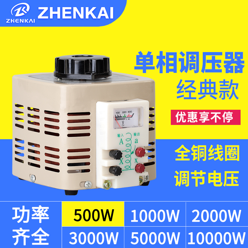 Kay 500w Voltage regulator 220v Single-phase adjustable 0V-250V output AC Power TDGC2-500VA All copperin the Hardware/Tool , Transformer , Common regulator category - from Buy2taobao.com to provide professional Taobao agent buy service