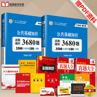 公共基础知识2-抚州赣州鹰潭新余市事业单位考