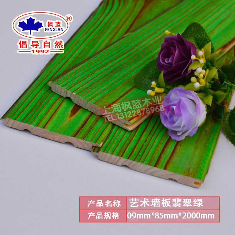 楓藍精品免漆藝術牆板翡翠綠09*85 扣板吊頂 桑拿板 背景藝術裝飾在類目 基礎建材, 木方, 碳化木中 - 來自Buy2taobao.com提供專業的淘寶代購服務
