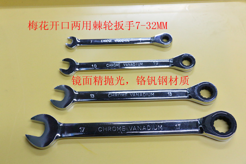 满200元包邮-精抛光镜面 开口梅花两用棘轮扳手/快速扳手7-32mm|msdalam kategori perkakasan/alat, Alat-alat tangan, Wrench, Ratchet sepana - dari Buy2taobao.com untuk memberikan perkhidmatan ejen Taobao profesional membeli