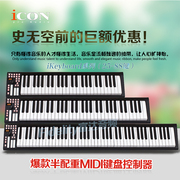 富达音频-艾肯ICON iKeyboard 3 专业25键MIDI键盘控制器