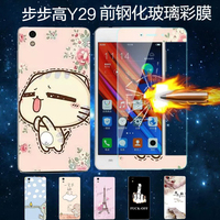 92Y-92L卡通玻璃贴膜voviY29L防爆膜Risym|Y