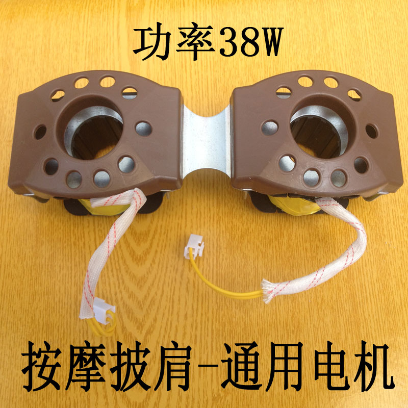 品牌颈肩乐肩部按摩器 按摩披肩/肩背敲击按摩带 配件 电机修理在类目 个人护理/保健/按摩器材, 各类配件, 按摩器材配件中 - 来自Buy2taobao.com提供专业的淘宝代购服务