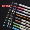 一套韩国手工黑卡影集专用笔彩色金属笔diy相册工具材料自制配件