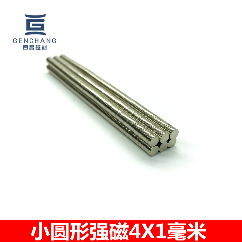 强磁铁圆形磁铁4X1磁吸铁石玩具磁铁新品小圆形薄型满100片包邮|ruв категории Цифровые аксессуары, рынок электронных компонентов, электронный элемент, магнитный элемент - от Buy2taobao.com для оказания профессиональной услуги покупки агента Taobao