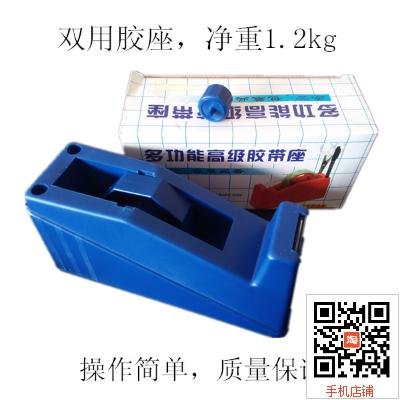特重胶带座大号台式文具胶透明胶布切割器胶条座双用胶带器热卖在类目 电子词典/电纸书/文化用品, 胶粘用品, 胶带座/封箱器中 - 来自Buy2taobao.com提供专业的淘宝代购服务