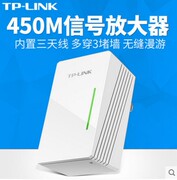 TP-LINK WIFI信号放大器中继器450M无线AP增强无线信号扩展器TL-WA932RE 设置简单 保修1年 信号稳定