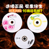  香蕉cd-r刻录盘/50片刻录碟/空白光盘/车载音乐VCD光碟