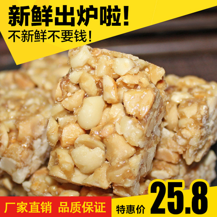 【辉煌花生酥糖手工520g】四川特产糖果小吃