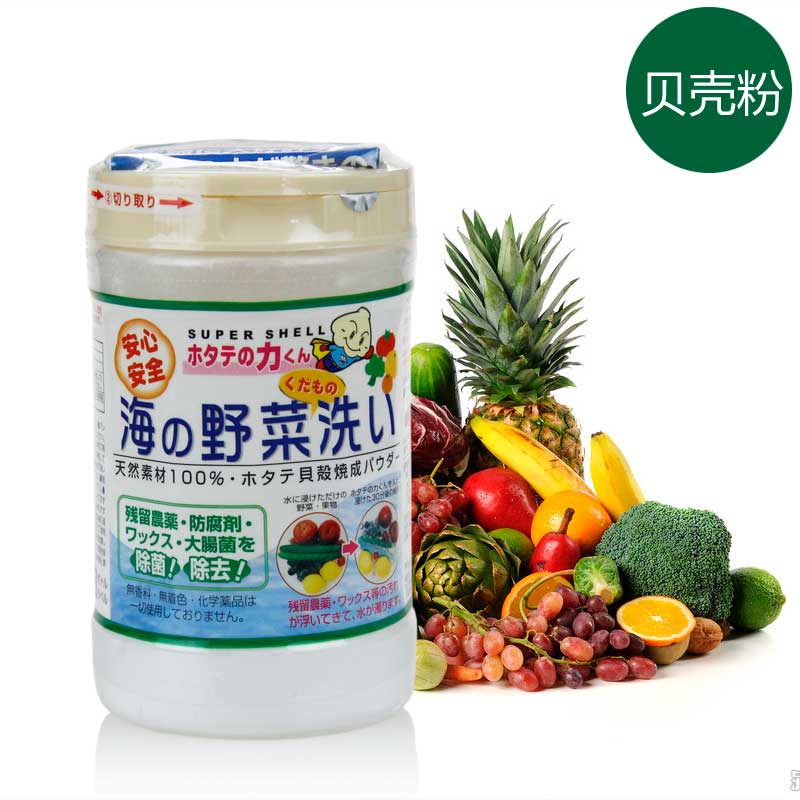 包邮日本汉方贝壳粉天热消毒杀菌洗水果蔬菜餐具清洁农药残留90g在类目 尿片/洗护/喂哺/推车床, 清洁液/洗衣液/柔顺剂, 奶瓶果蔬清洗液中 - 来自Buy2taobao.com提供专业的淘宝代购服务