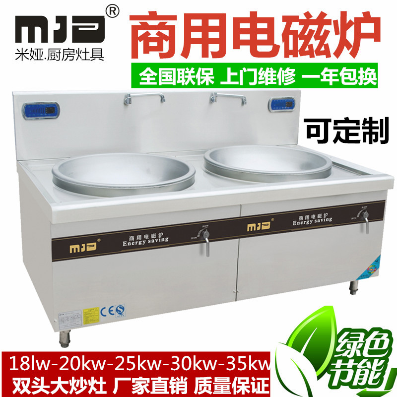 MIA米娅 大功率商用電磁爐25千瓦雙頭立式大炒竈學校工廠食堂專用在類目 廚房電器, 商用廚電, 商用電磁爐中 - 來自Buy2taobao.com提供專業的淘寶代購服務