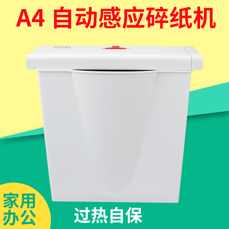 众叶碎纸机 家用办公a4文件资料粉碎机电动条状保密迷你小型|ruв категории офисное оборудование/расходные материалы/соответствующие услуги, Шредер - от Buy2taobao.com для оказания профессиональной услуги покупки агента Taobao