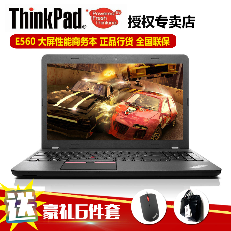 联想thinkpad e560 20eva0-5acd怎么样?联想笔记本电脑性价比高吗?