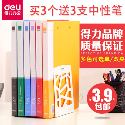 得力A4文件夹单双夹活页票据 资料单夹插页试卷夹子板夹办公用品