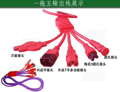 快速充电站输出线杭州助程得康千纳旭能蓄久启能旭能超天一拖五在类目 电动车/配件/交通工具, 电动车装备区, 电动车充电器中 - 来自Buy2taobao.com提供专业的淘宝代购服务