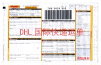 国际快递 DHL(小包裹袋)PVC防水袋 整箱卖 2