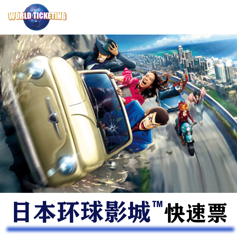 Osaka, Japan Universal Studios Fast 12347 Japan Conan Electronic ticketin the Attraction tickets/Live performance/Theme Parks , Overseas attraction tickets category - from Buy2taobao.com to provide professional Taobao agent buy service
