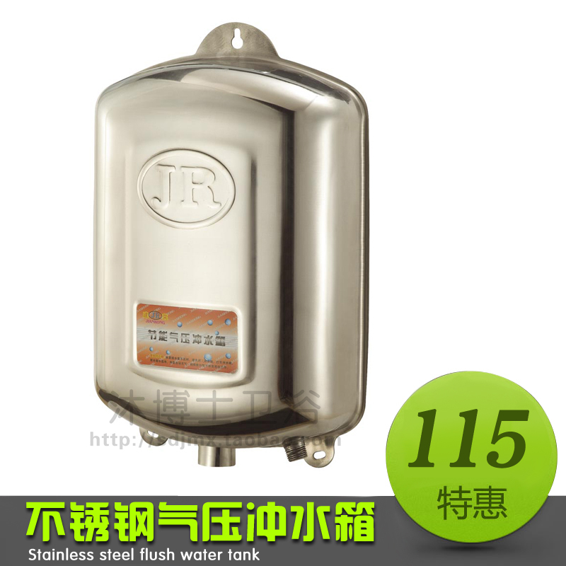 建榮不鏽鋼沖水箱公廁沾衛生間節能氣壓沖水箱氣壓式節水水箱在類目 家裝主材, 衛浴用品, 衛浴水箱中 - 來自Buy2taobao.com提供專業的淘寶代購服務