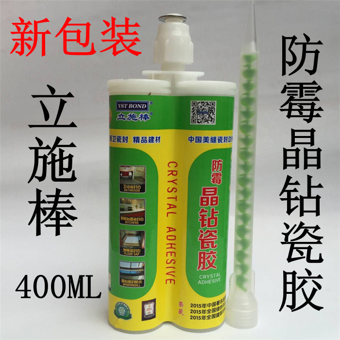 立施棒防黴晶鑽膠400ml (雙管壹體、需用專用的矽膠槍施工)在類目 基礎建材, 配件專區, 玻璃配件, 玻璃膠中 - 來自Buy2taobao.com提供專業的淘寶代購服務