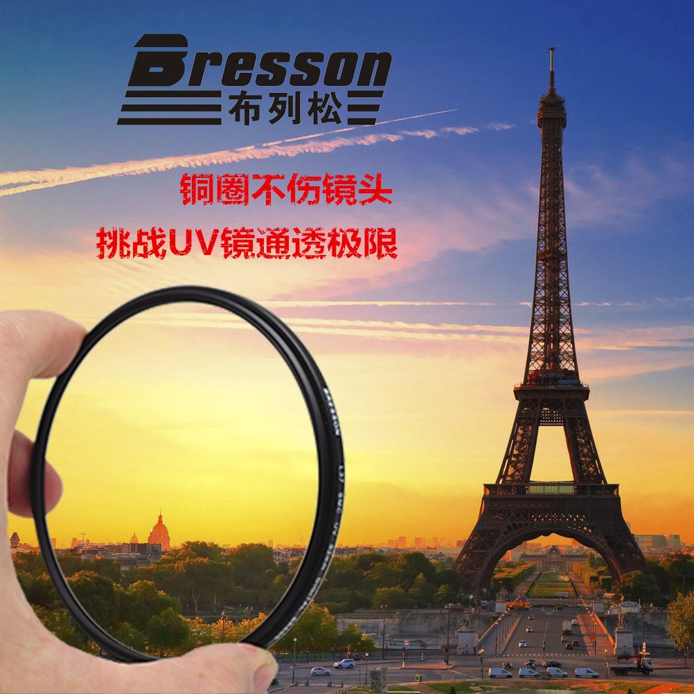 Bresson copper ring 82/77/72/67/62/58/55/52/49/46/43/40.5 L37 UV Mirrorin the 3C Digital Accessories, SLR/Single-camera accessories , Lens accessories , Filter category - from Buy2taobao.com to provide professional Taobao agent buy service