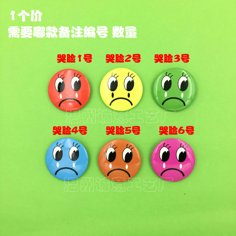 批发别针蓝黄红绿棕色底哭脸牌胸牌胸章郁闷脸徽章大号直径4.4CM|ruв категории персональные настройки/разработка услуг/DIY, управление/канцелярские настройки, индивидуальность значок - от Buy2taobao.com для оказания профессиональной услуги покупки агента Taobao
