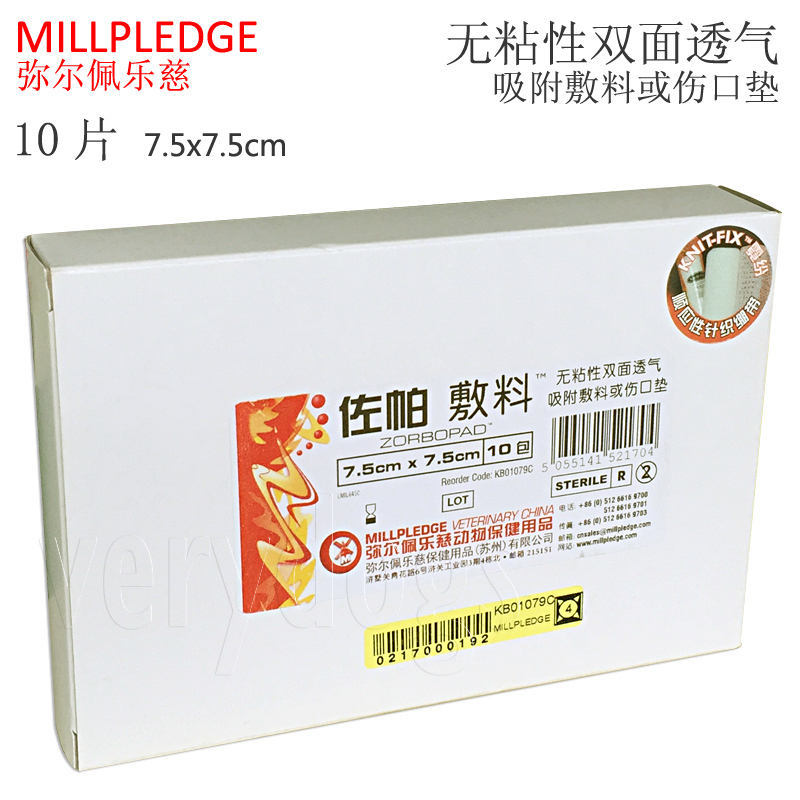 Non stick air permeability 10 Film UK MILLPLEDGE Pet dog and cat pad Beauty pad L12in the Pet/Pet food and supplies , Cat/Dog grooming cleaning supplies , Other cosmetic cleaning supplies category - from Buy2taobao.com to provide professional Taobao agent buy service