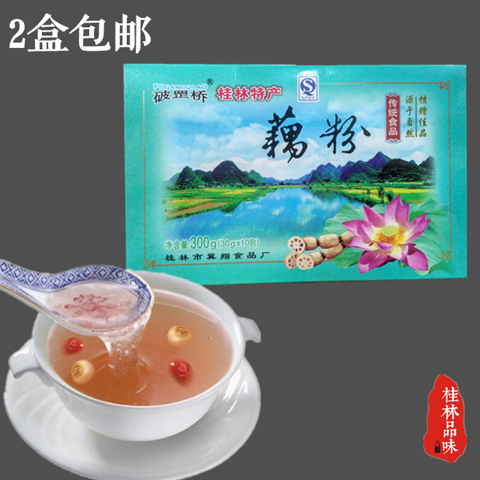 Guangxi Guilin specialty bridge Lotus root powder 300g Chongyin No sugar food Substitute meal 2in the Coffee/Oatmeal/Chongyin , Lotus root starch/Oatmeal/Drink mixes , Lotus root starch category - from Buy2taobao.com to provide professional Taobao agent buy service