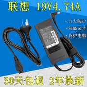 联想19V 4.74A电源适配器F41Y450 G450 G455G460G430Y470充电器线