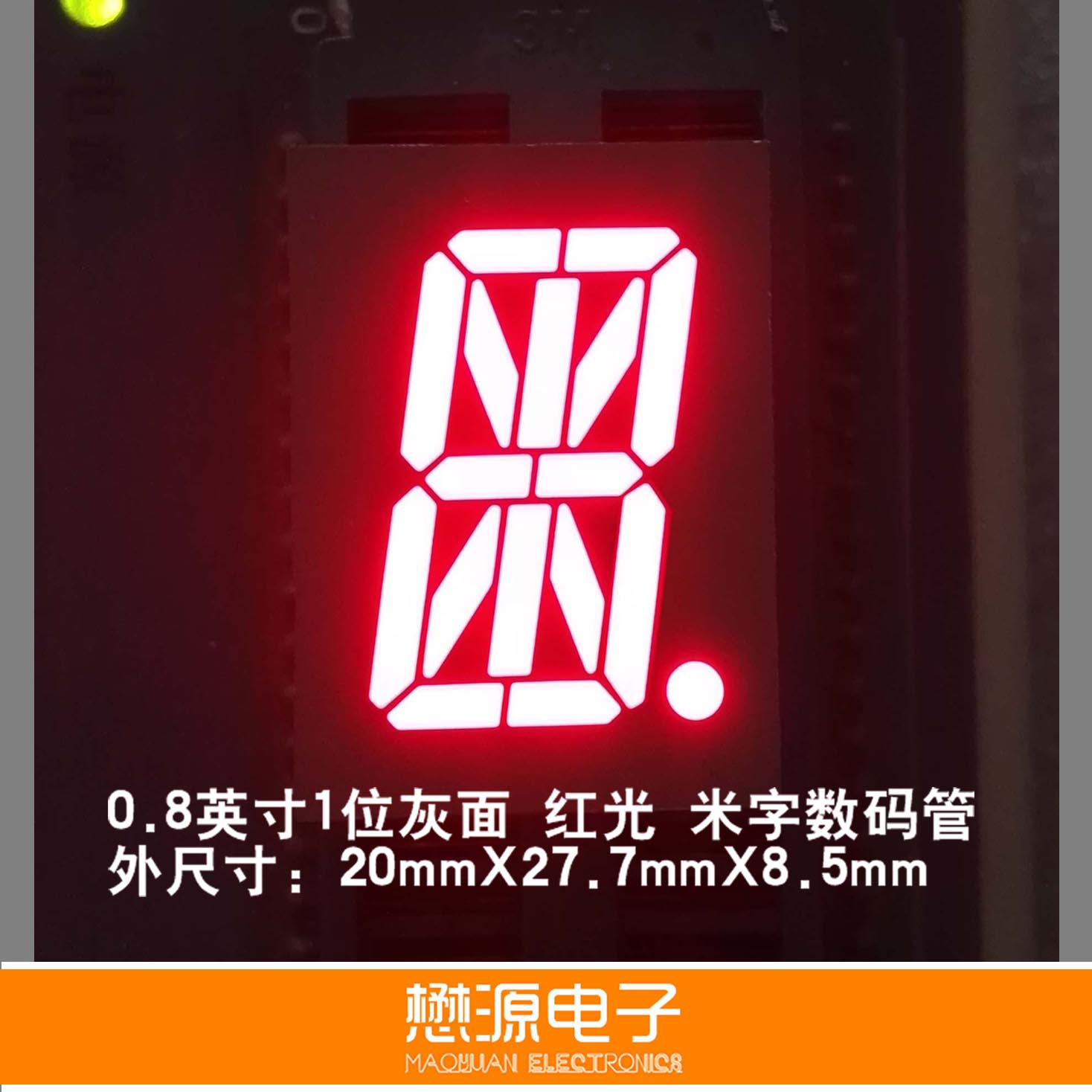 米字数码管 0.8英寸 1位 LED数码显示模块单位0.8英寸米字管在类目 3C数码配件, 电子元器件市场, 电子元件, 其它元器件中 - 来自Buy2taobao.com提供专业的淘宝代购服务