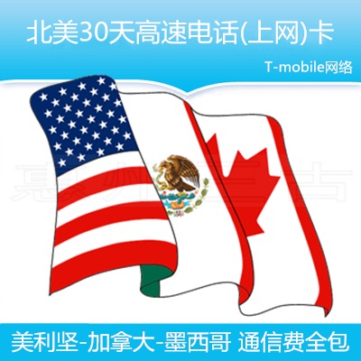 美加墨西哥T-mobile10/20/30天高速流量4G手机电话上网卡含夏威夷|msdalam kategori talian Holiday/Visa menghantar off/Travel Services, Kad Panggilan Luar Negara/pajakan luar pesisir WIFI mudah alih, 境外电话卡/手机卡 - dari Buy2taobao.com untuk memberikan perkhidmatan ejen Taobao profesional membeli