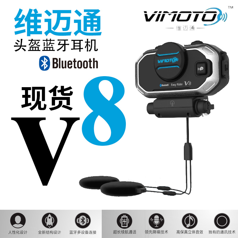 Spot Weimai pass V8 Helmet Bluetooth headset waterproof motorcycle equipment Navigation around Talkbackin the Motorcycle/Equipment/Fitting , Others Motorcycle Accessories category - from Buy2taobao.com to provide professional Taobao agent buy service