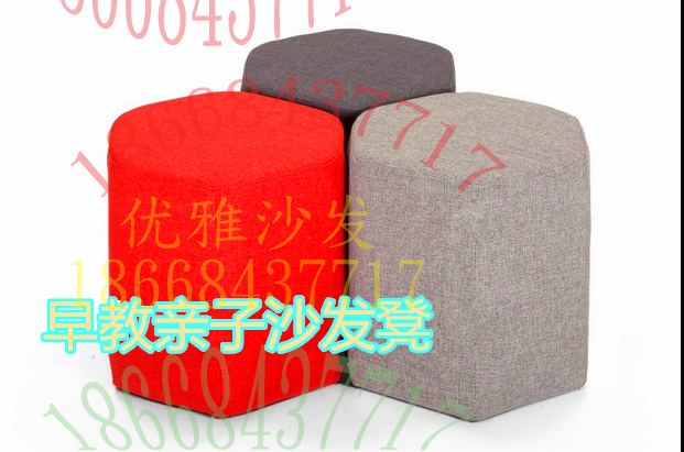 异形沙发 休息区沙发六边形沙发 早教中心沙发家长等候区沙发凳子|ruв категории коммерческий/офисная мебель, отель мебель, отель диван - от Buy2taobao.com для оказания профессиональной услуги покупки агента Taobao