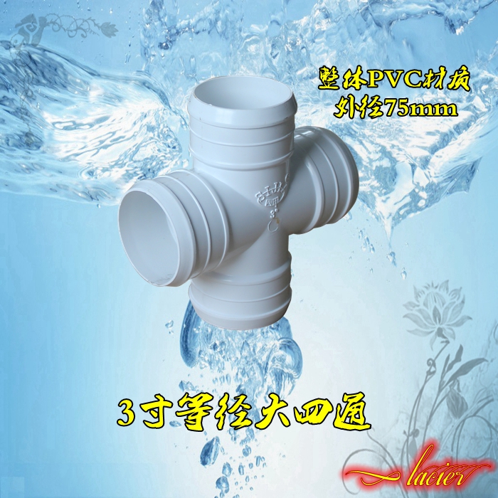 Sitong 3 hose Weipen band Joint parts Agriculture Drip irrigation belt equipment PVC Plasticin the Agricultural Machinery/Farm tools/Plastic sheeting , Agricultural Tools , Irrigation Tools category - from Buy2taobao.com to provide professional Taobao agent buy service