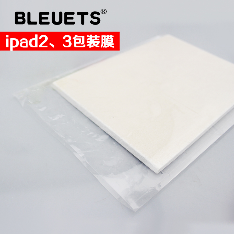 30张ipad纸盒包装膜 苹果盒子塑封膜 原装效果 透明柔软 配套|ruв категории посуда, одноразовые таблица поставок, уплотнение фильма - от Buy2taobao.com для оказания профессиональной услуги покупки агента Taobao