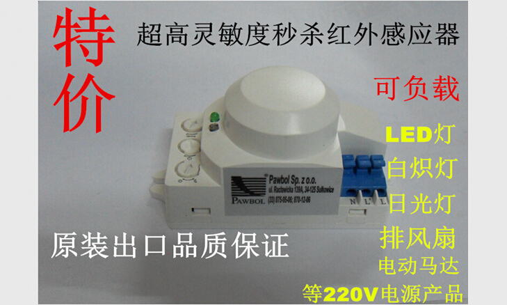 可隐藏式感应器 人体移动灯具免触摸开关 可穿透玻璃墙壁铁板感应|msdalam kategori elektronik/Electrician, Tukar, suis sentuh - dari Buy2taobao.com untuk memberikan perkhidmatan ejen Taobao profesional membeli
