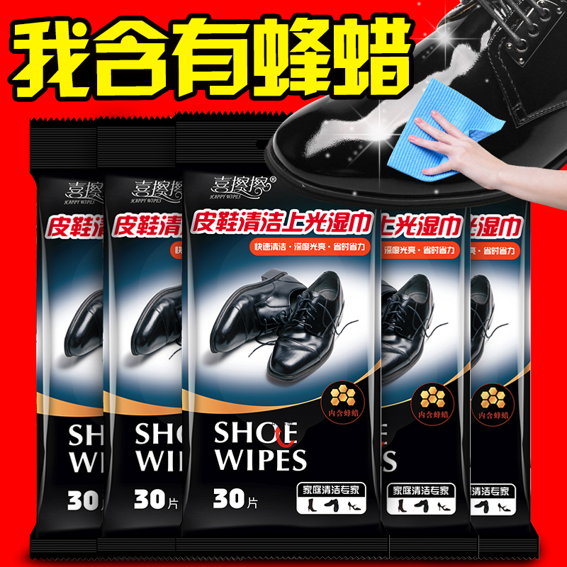 喜擦擦皮鞋上光湿巾150片装擦鞋湿巾擦皮鞋湿巾一次性擦鞋湿纸巾在类目 洗护清洁剂/卫生巾/纸/香薰, 纸品/湿巾, 湿巾中 - 来自Buy2taobao.com提供专业的淘宝代购服务