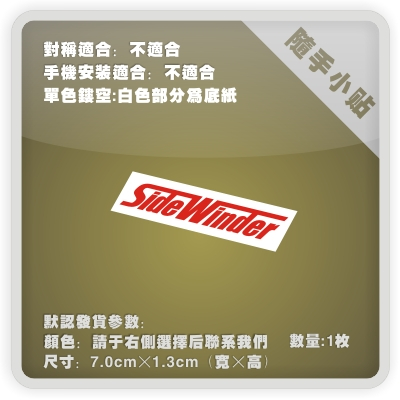 ine- Personalized sticker Readily Tips-Initial D series 06 paragraph _SideWinder Motorcade -P090in the Home accessories , Stickers , Computer stickers category - from Buy2taobao.com to provide professional Taobao agent buy service